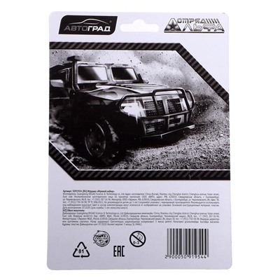 Игровой набор машина с медалью «Самому лучшему защитнику»