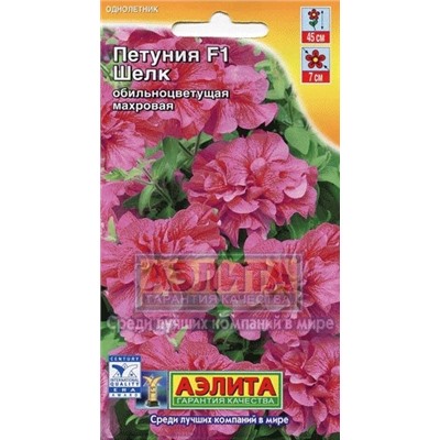 Цв.Петуния Шелк F1 (Аэлита) 5шт