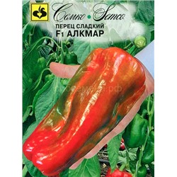 Перец Алкмар F1 5шт (С)