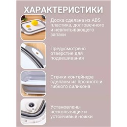 Доска-трансформер 83334