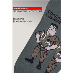 Носки стандарт Дембель НАТАЛИ #978914