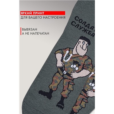 Носки стандарт Дембель НАТАЛИ #978914