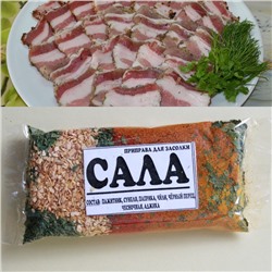 [Эконом] ДЛЯ САЛА, 50г