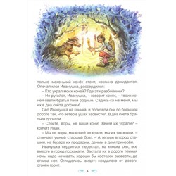 В царстве сказок