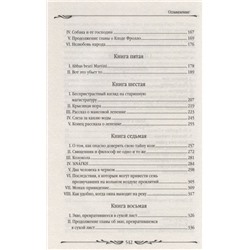 Собор Парижской Богоматери