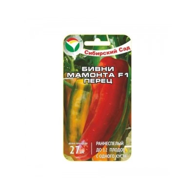 Перец Бивни мамонта F1 (Сиб.сад) 15шт