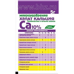 Хелат Кальция (Ca 10%) 5гр БХЗ