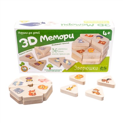Игра 3D Мемори «Зверюшки»