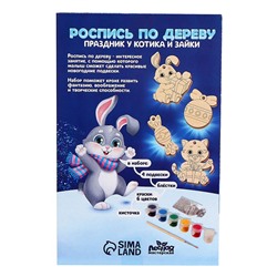 Роспись по дереву «Праздник у зайки и котика»