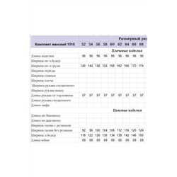 Michel chic 1310 рыжий, Юбка,  Джемпер