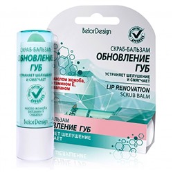 Belor Design. Скраб-бальзам "Обновление губ" 5765 В