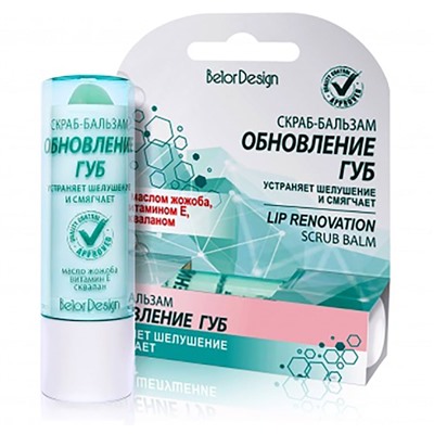 Belor Design. Скраб-бальзам "Обновление губ" 5765 В
