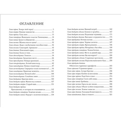 Арканум. 2. Алтарь горгоны