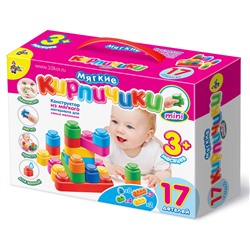 Мягкие кирпичики конструктор для самых маленьких (17 деталей) мини