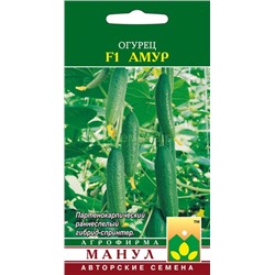 Огурец Амур F1 (Манул)