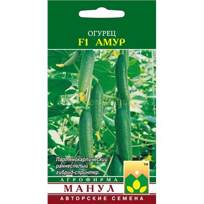Огурец Амур F1 (Манул)