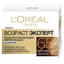 Уход Возраст эксперт 65+ день  50мл Loreal