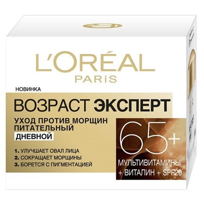 Уход Возраст эксперт 65+ день  50мл Loreal