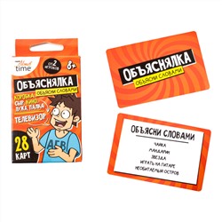 Веселая настольная игра Объяснялка «Объясни словами». Серия «Актив time»