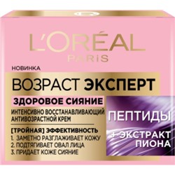 Уход Возраст эксперт Роз Здоровое Сияние 50мл Loreal