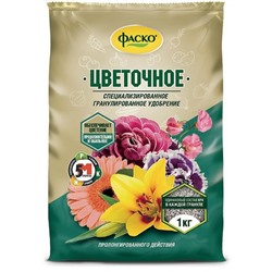 Фаско Цветочное удобрение 1кг