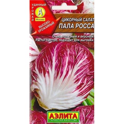Салат Цикорный Пала Росса (Код: 82297)