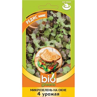 Микрозелень Редис микс 5г (Гавриш) bio greens
