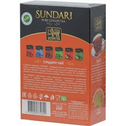 Sundari. FBOP 250 гр. карт.пачка
