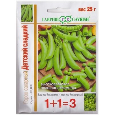 Горох Детский сладкий сахарный 1+1 (Код: 73088)