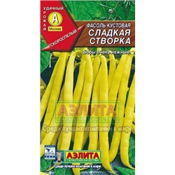 Фасоль Сладкая створка куст. (Аэлита) 5г