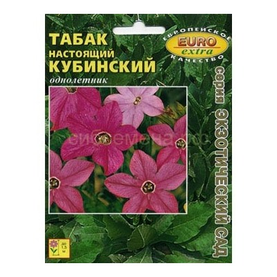 Табак курительный Кубинский (Аэлита)