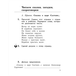 Любовь Ефросинина: Литературное чтение. 1 класс. Рабочая тетрадь. ФГОС. 2020 год
