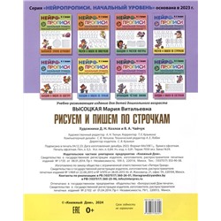 Рисуем и пишем по строчкам