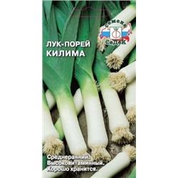 Лук Порей Килима (СеДеК) 1г