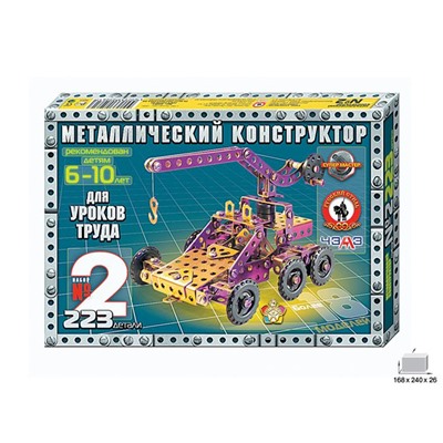 Конструктор метал. для уроков труда №2 223дет. 05061 Русский стиль РОССИЯ АКЦИЯ! СКИДКА 10%