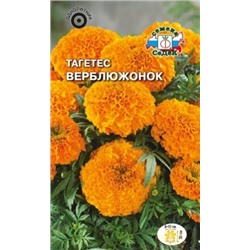 Цв.Барх.Верблюжонок прямос. низк. (Седек) 0,3г