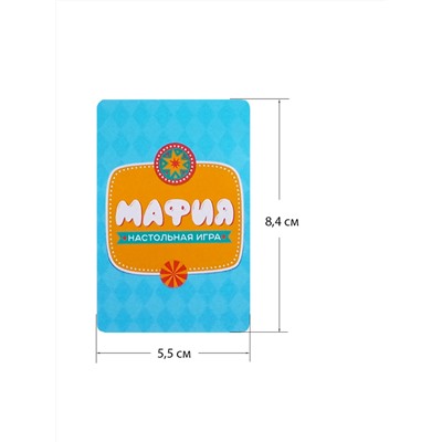 Настольная игра «Мафия» (28 карточек). Серия АКТИВ time