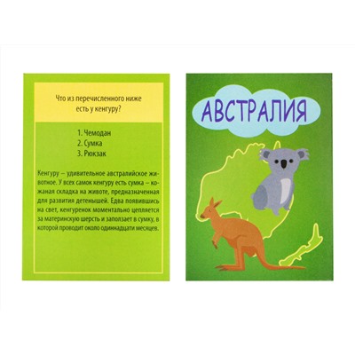Настольная игра «Викторина. Мир»