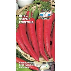Перец Острый Горгона (Седек) 0,2г