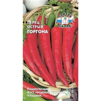 Перец Острый Горгона (Седек) 0,2г