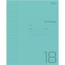 Тетрадь  18л линия с пластиковой обложкой "Голубая" (078248) Хатбер
