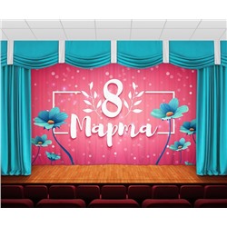 Занавес Женский день 3