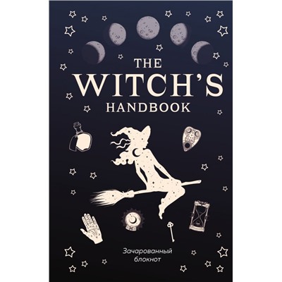 The witch's handbook. Зачарованный блокнот
