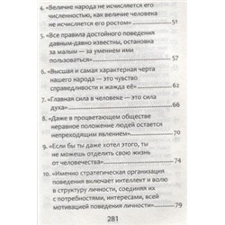 Ксения Завражина: Обществознание. ЕГЭ. Выполнение задания 29. Эссе "Социология"