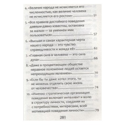 Ксения Завражина: Обществознание. ЕГЭ. Выполнение задания 29. Эссе "Социология"