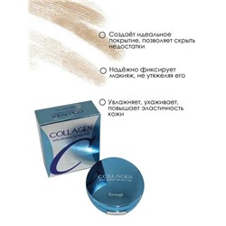 ENOUGH Пудра д/лица с коллагеном №13 (со смен.блоком) Collagen twoway cake 13г+13г
