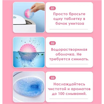 Таблетки очищающие для сливного бачка унитаза Свежесть океана + Цветы, НАБОР 4 шт.