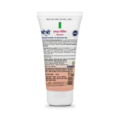 EXTRA NOURISHING MOISTURISER, Sri Sri Tattva (ЭКСТРАПИТАТЕЛЬНЫЙ УВЛАЖНЯЮЩИЙ КРЕМ, для гладкой и нежной кожи, Шри Шри Таттва), 60 мл.