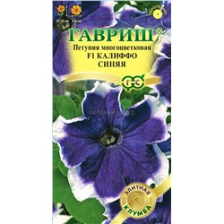 Петуния Калиффо синяя F1 многоцв. (Гавр)