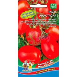 Томат Анастасия (УД) 20шт
